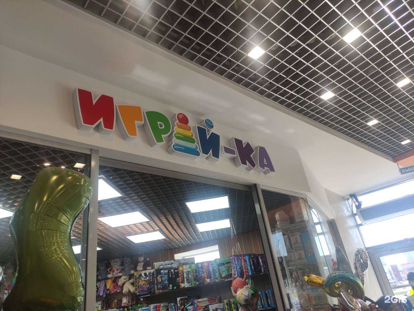 Отзывы на компанию Играй-ка в Старом Осколе c фото