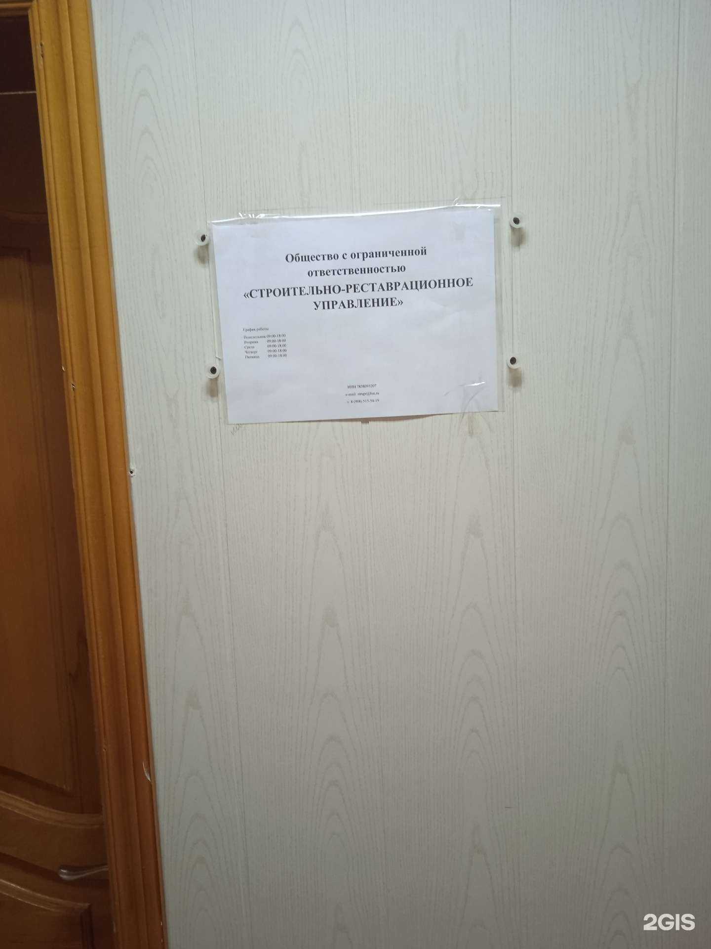 Отзывы на компанию Строительно-реставрационное управление в г. Ставрополь c фото