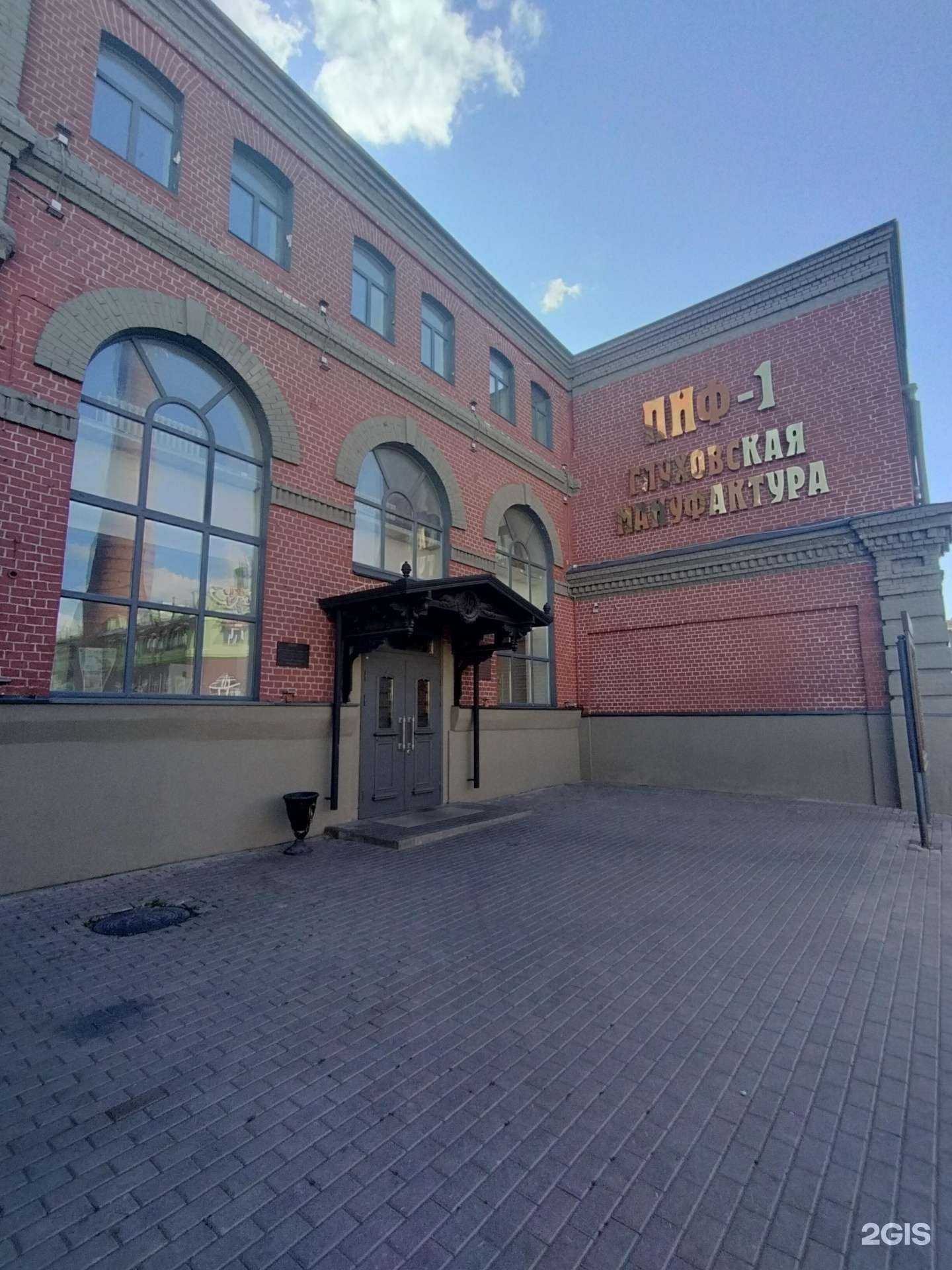 Отзывы на компанию Паритет в Ногинске c фото