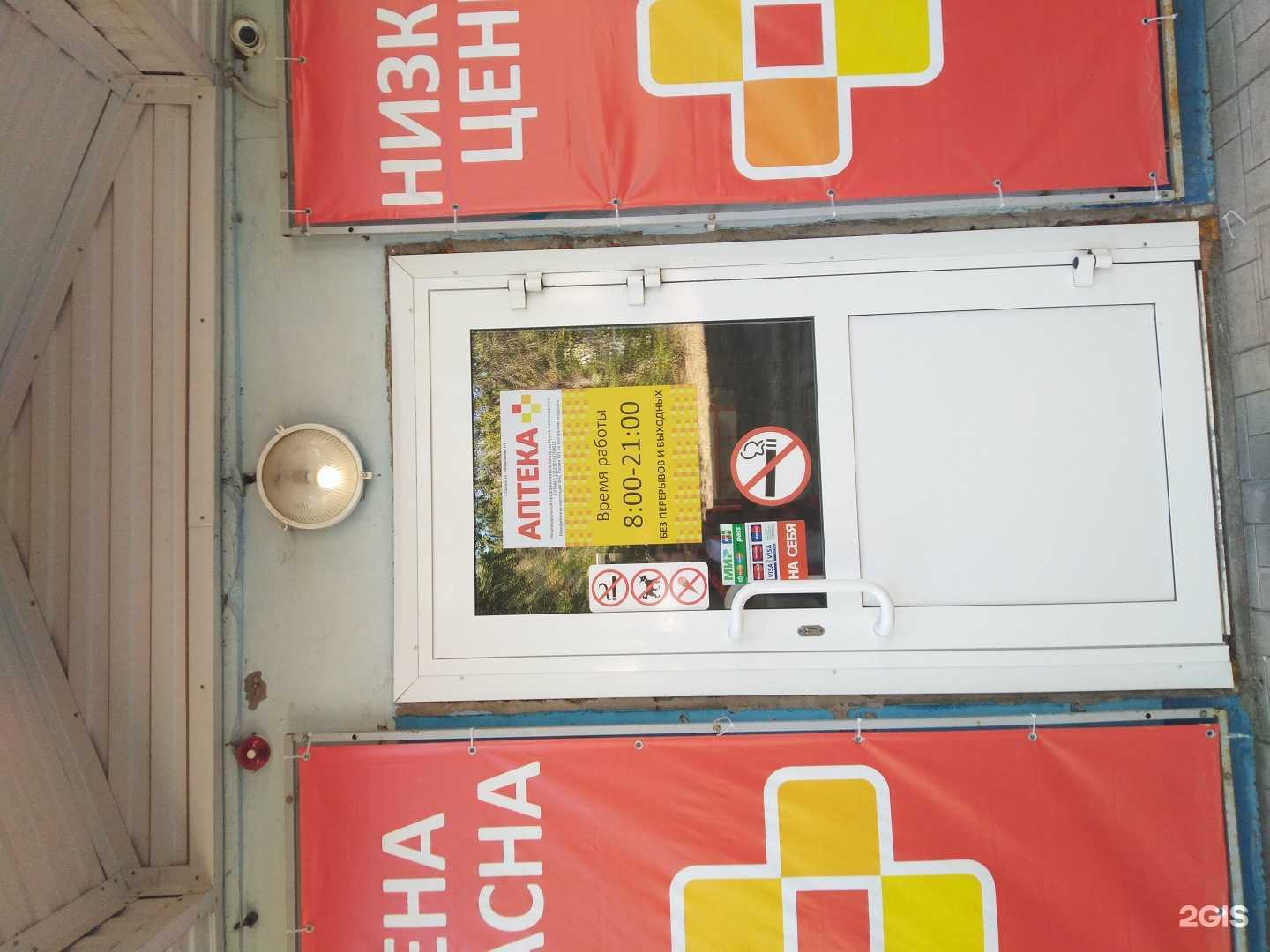 Отзывы на компанию Аптека Плюс в г. Самара c фото