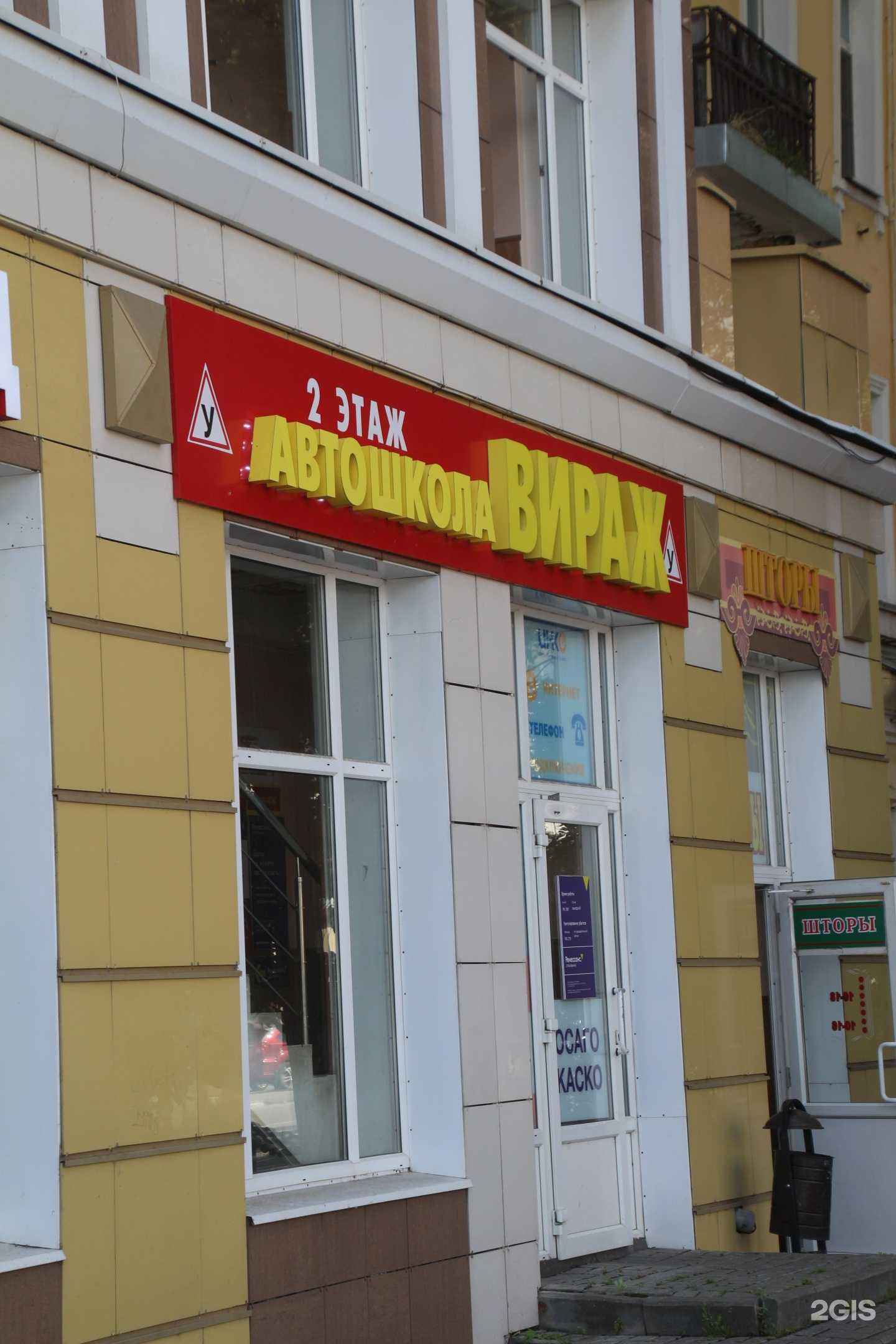 Отзывы на компанию Вираж в г. Коломна c фото