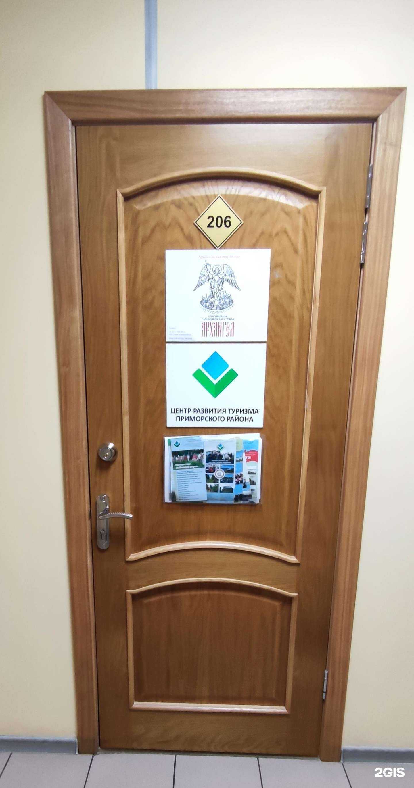 Отзывы на компанию Центр развития туризма Приморского округа в Архангельске c фото