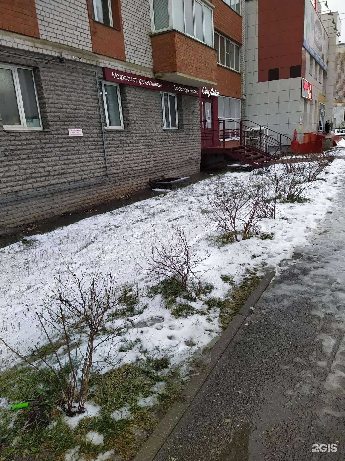 Отзывы на компанию СонЛайт в Кирове c фото