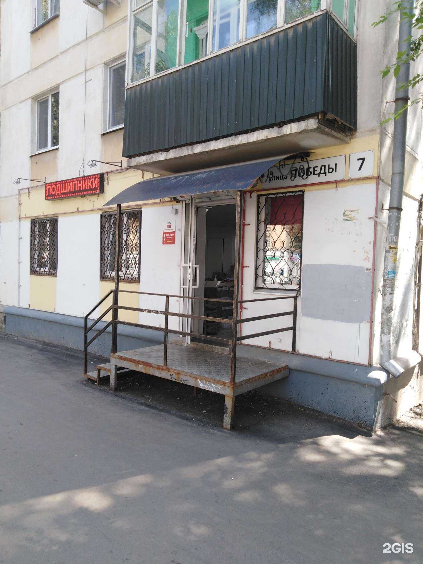 Отзывы на компанию Подшипник Интер+ в г. Самара c фото