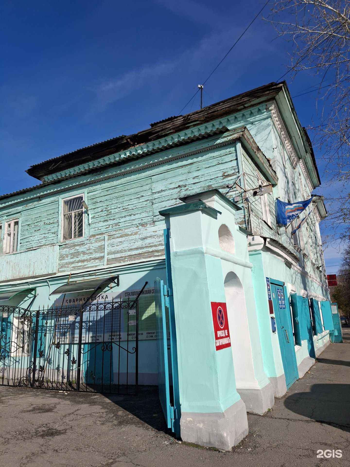 Отзывы на компанию Магазин товаров для дома в Муроме c фото - фотография 2 из 2