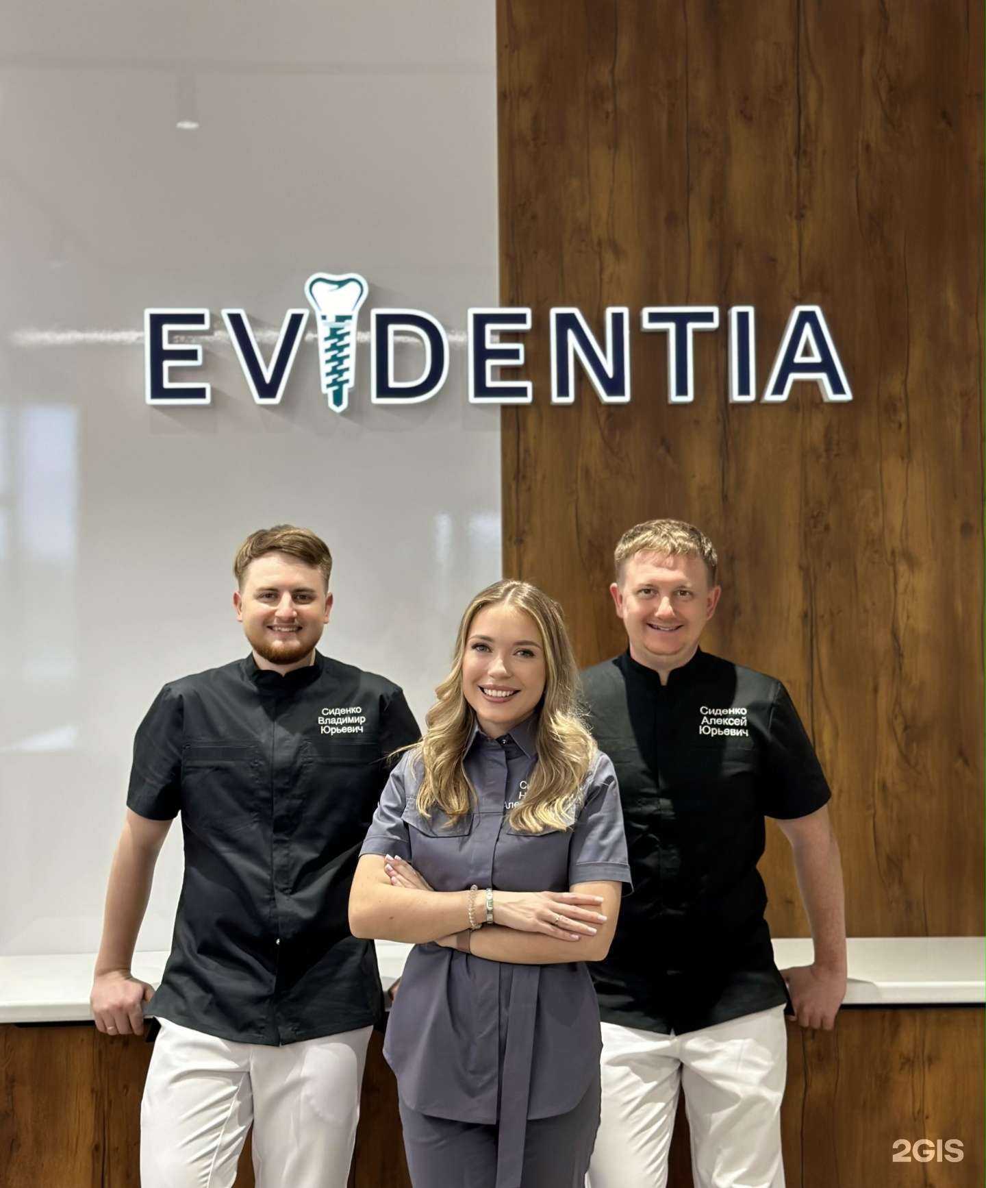 Отзывы на компанию Evidentia в г. Бийск c фото