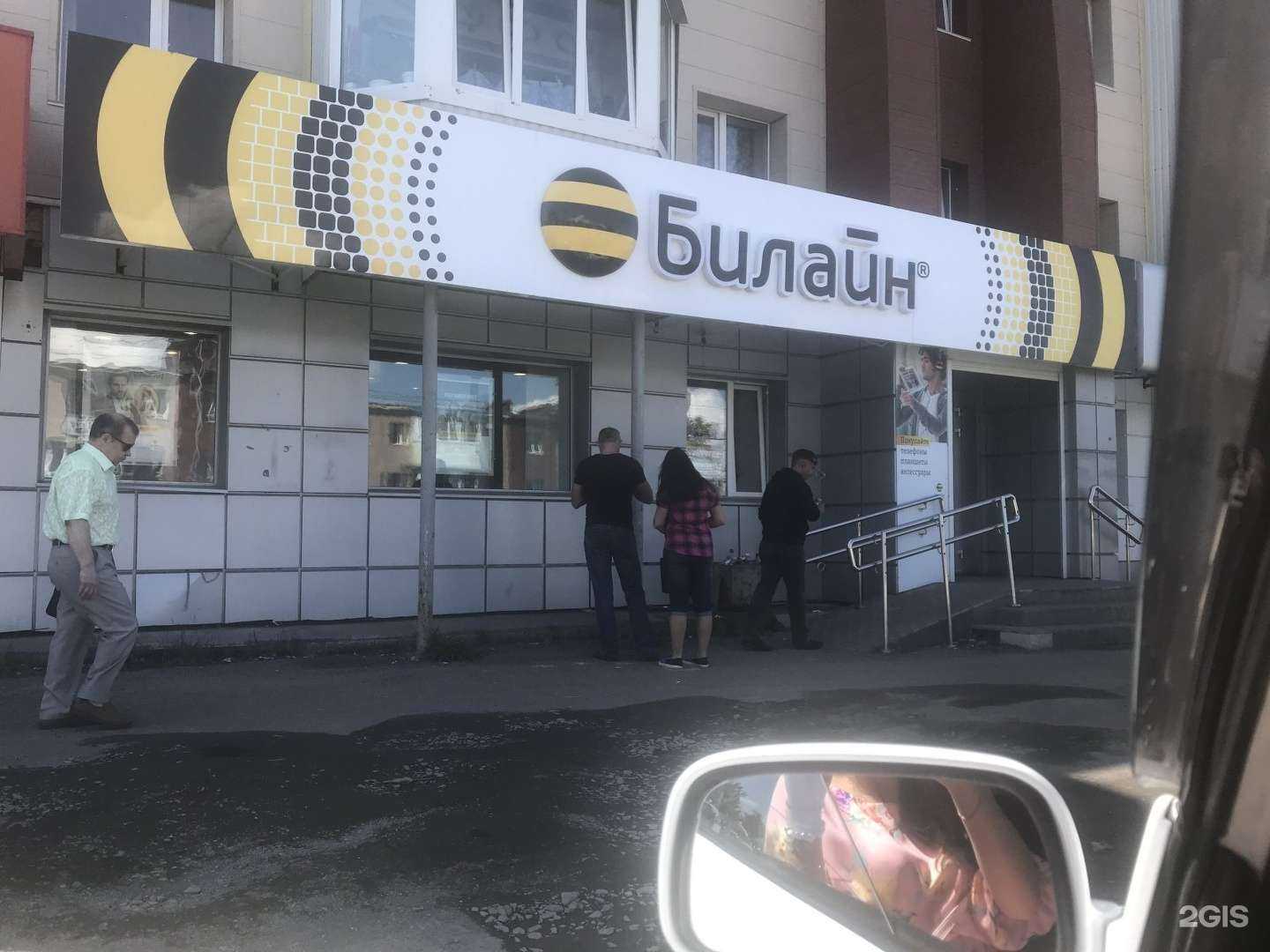 Отзывы на компанию билайн в г. Петропавловск-Камчатский c фото