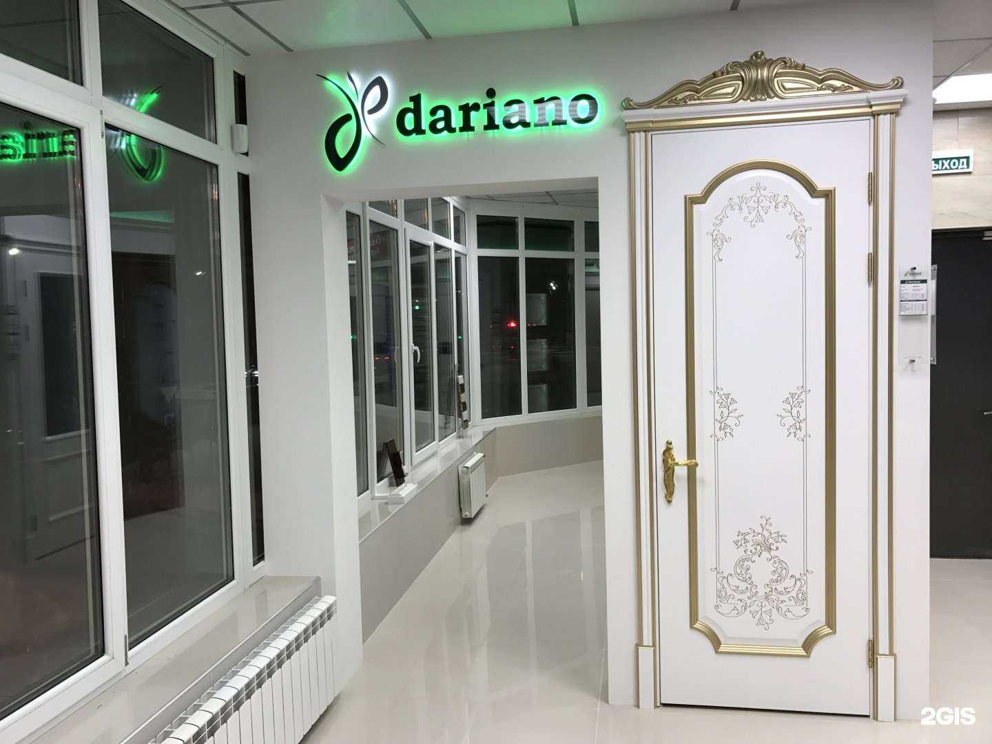 Отзывы на компанию Dariano в Щёлкове c фото