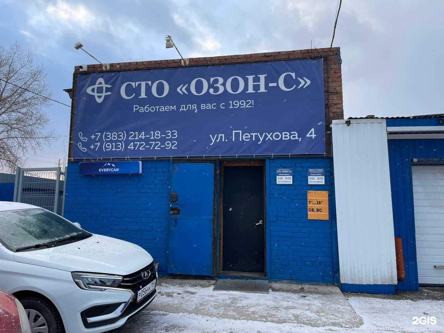 Отзывы на компанию Деталь Сибири в Новосибирске c фото