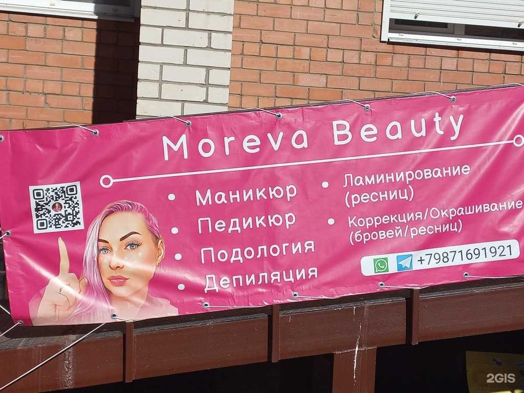 Отзывы на компанию Кабинет маникюра  в г. Тольятти c фото