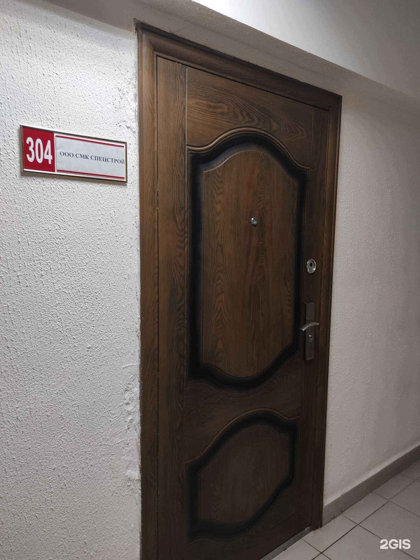 Отзывы на компанию Смк спецстрой в г. Екатеринбург c фото