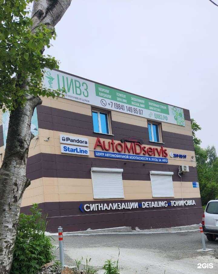 Отзывы на компанию Центр Инновационного Восстановления Здоровья в Владивостоке c фото