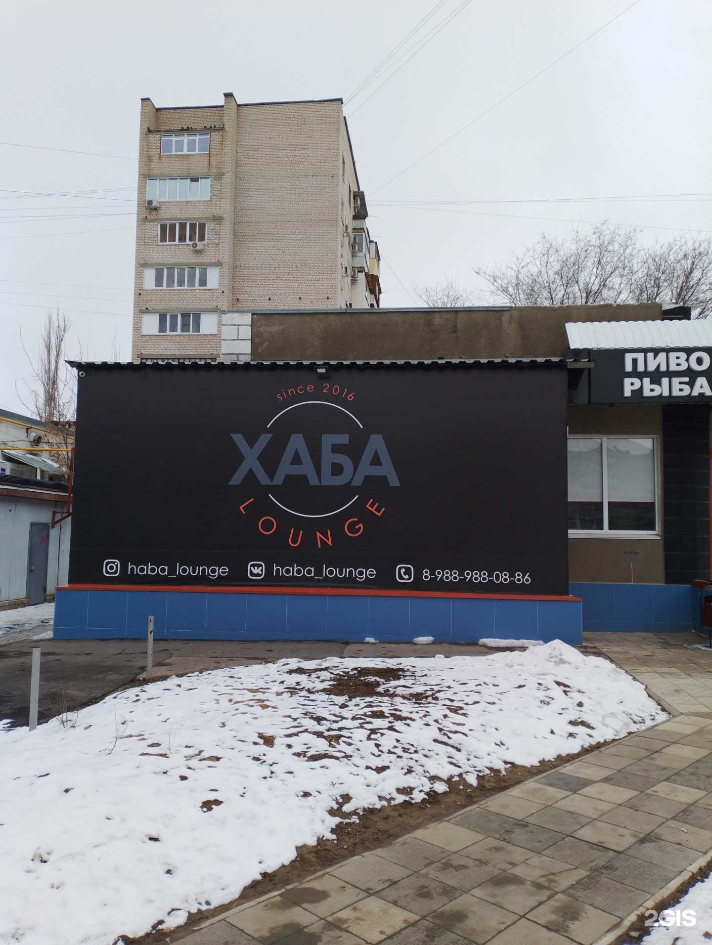 Отзывы на компанию Хаба-лаундж в Волжском c фото