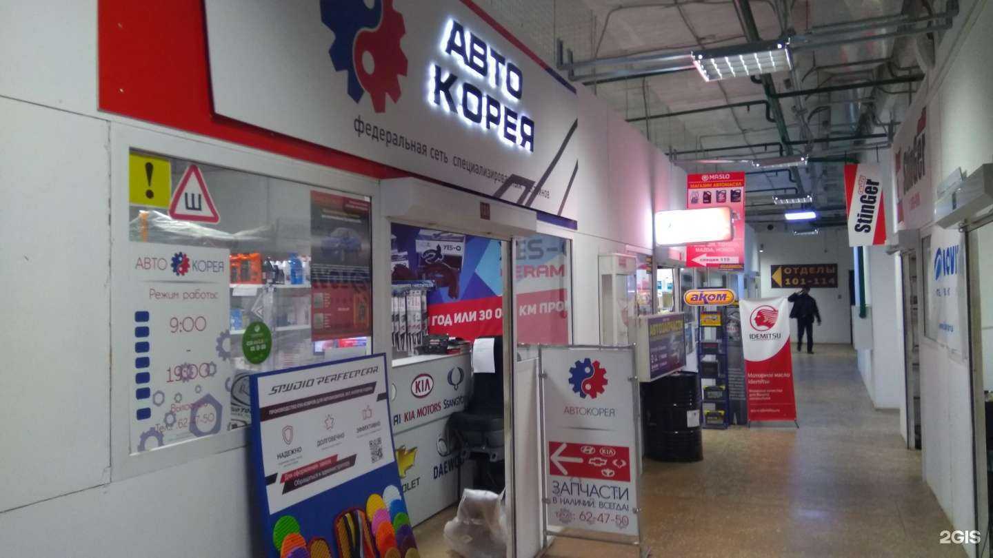 Отзывы на компанию АвтоКореяПартс в Тольятти c фото