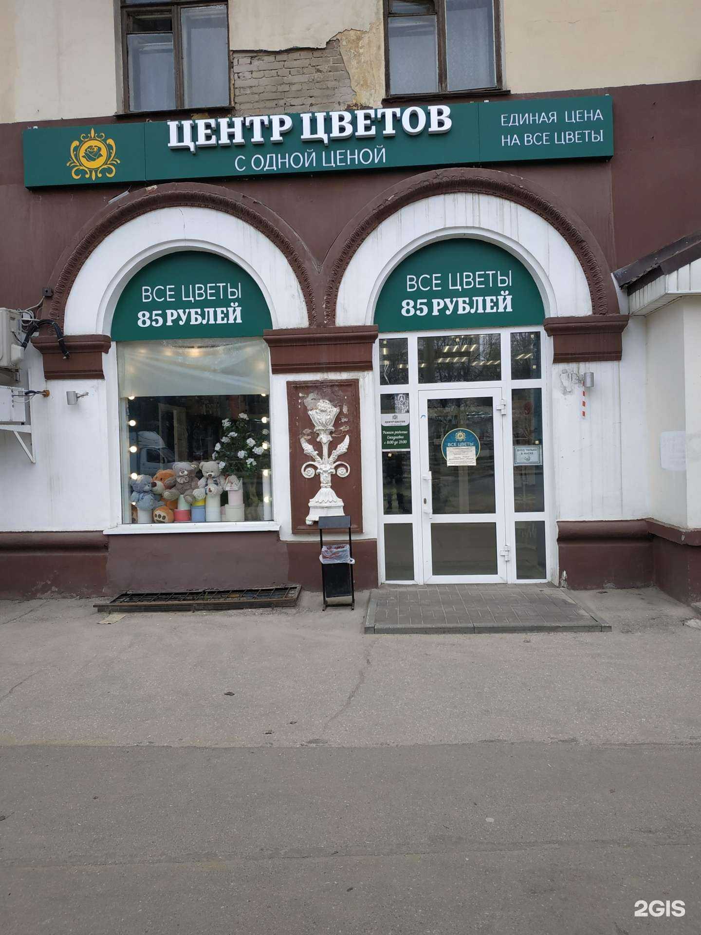 Отзывы на компанию Центр цветов в г. Нижний Новгород c фото