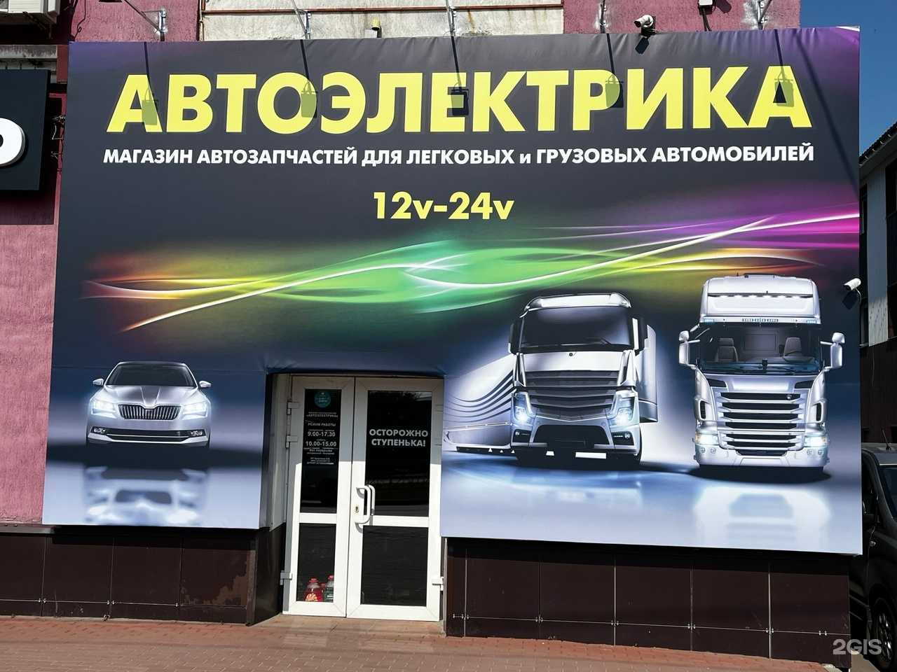 Отзывы на компанию Автоэлектрика в Брянске c фото