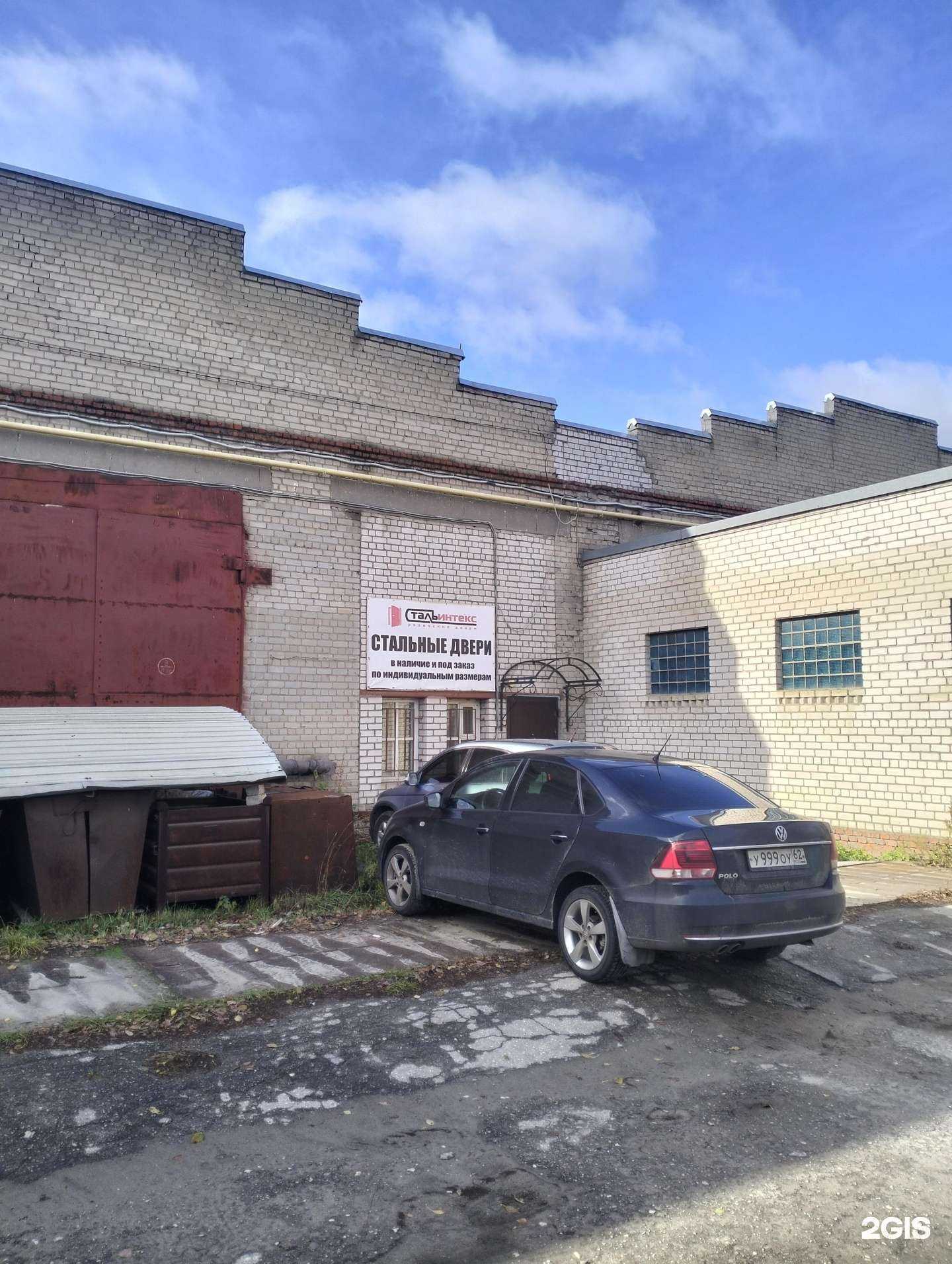 Отзывы на компанию Стальинтекс в г. Рязань c фото