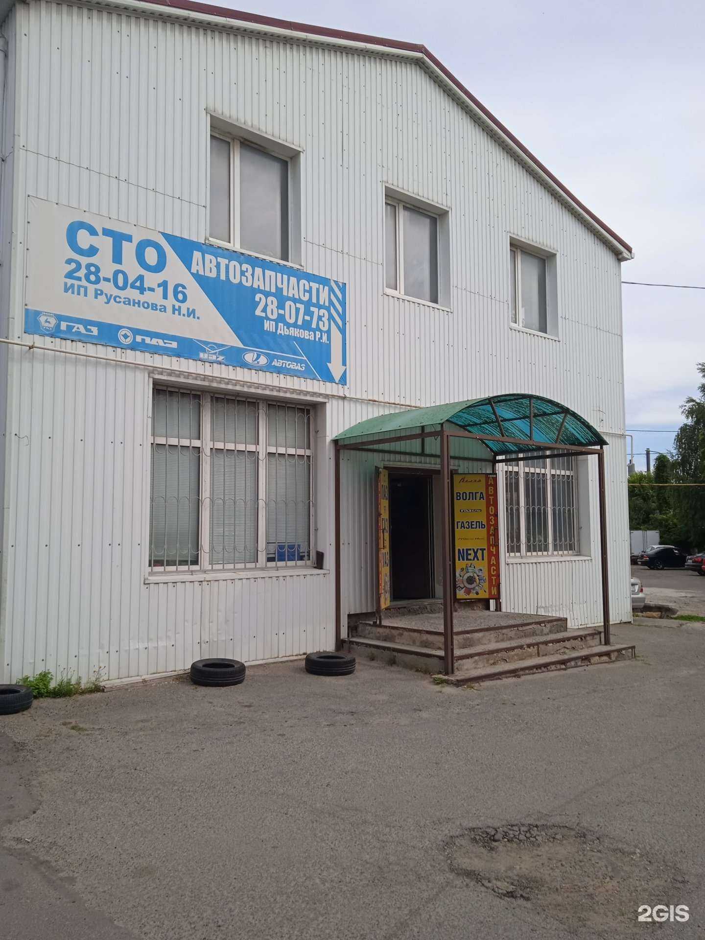 Отзывы на компанию Магазин автозапчастей в Ставрополе c фото