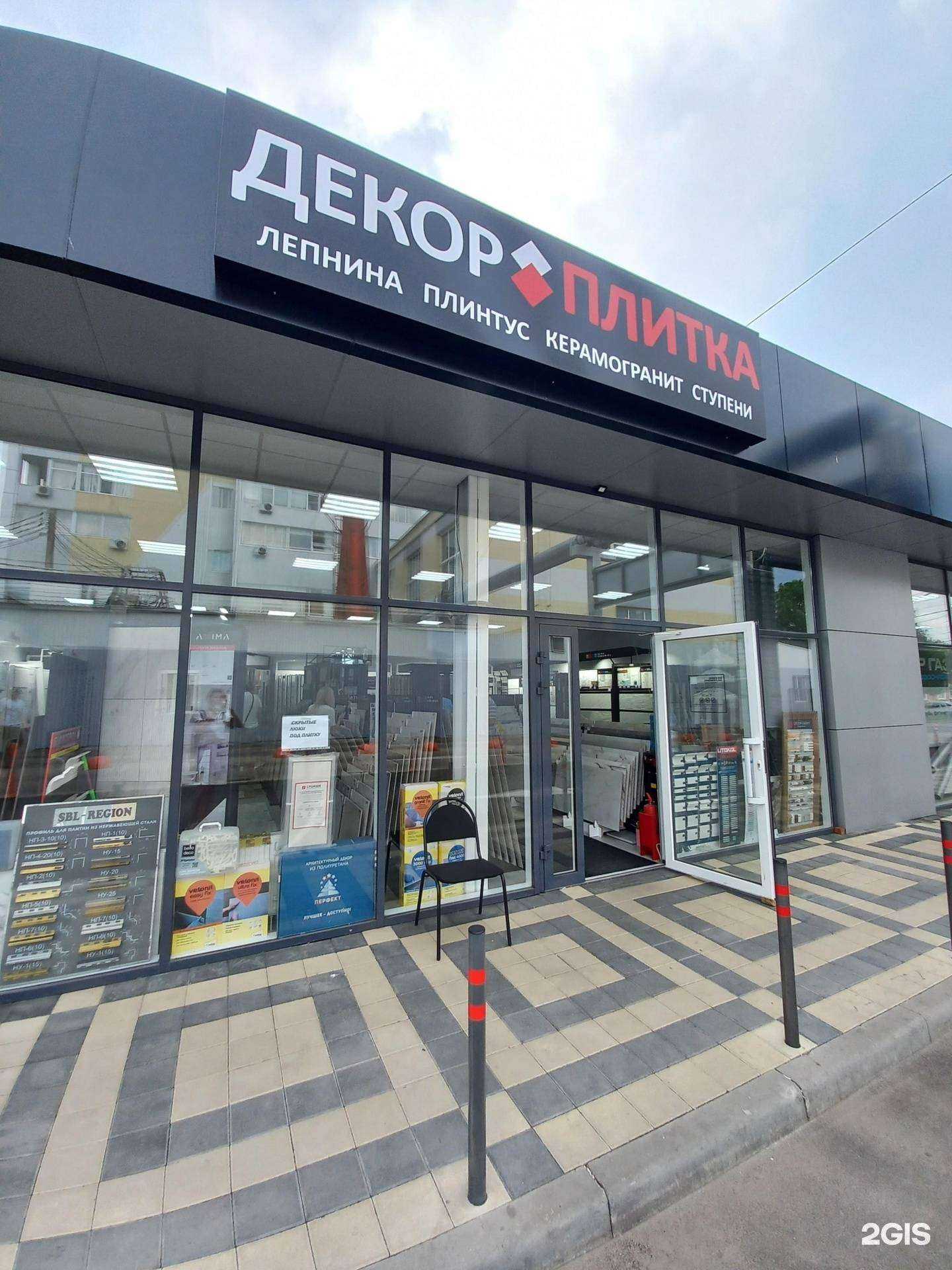 Отзывы на компанию Декор&Плитка в г. Краснодар c фото