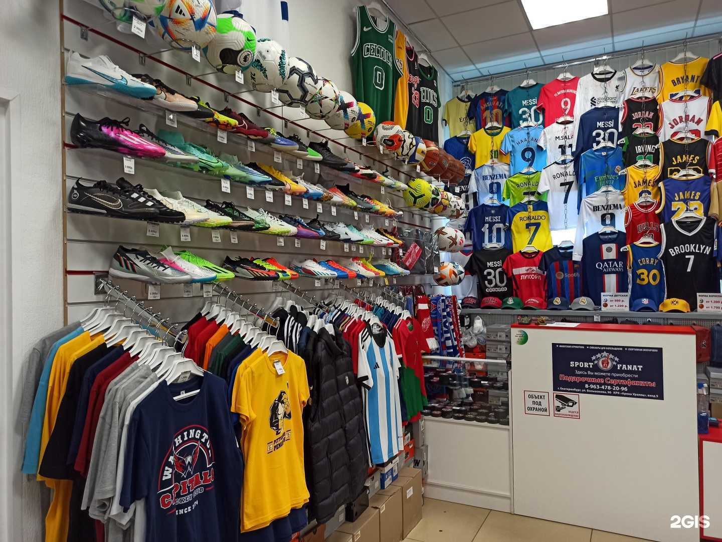 Отзывы на компанию Sportfanat в Екатеринбурге c фото