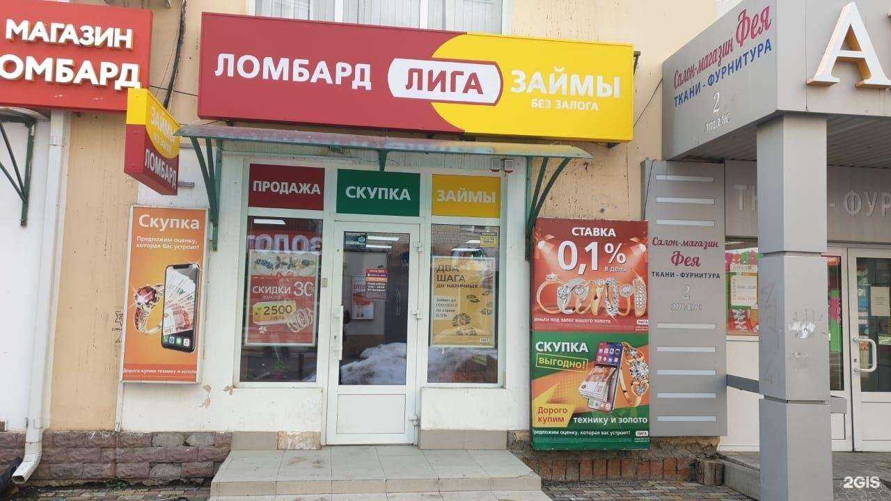 Отзывы на компанию Лига в г. Ставрополь c фото