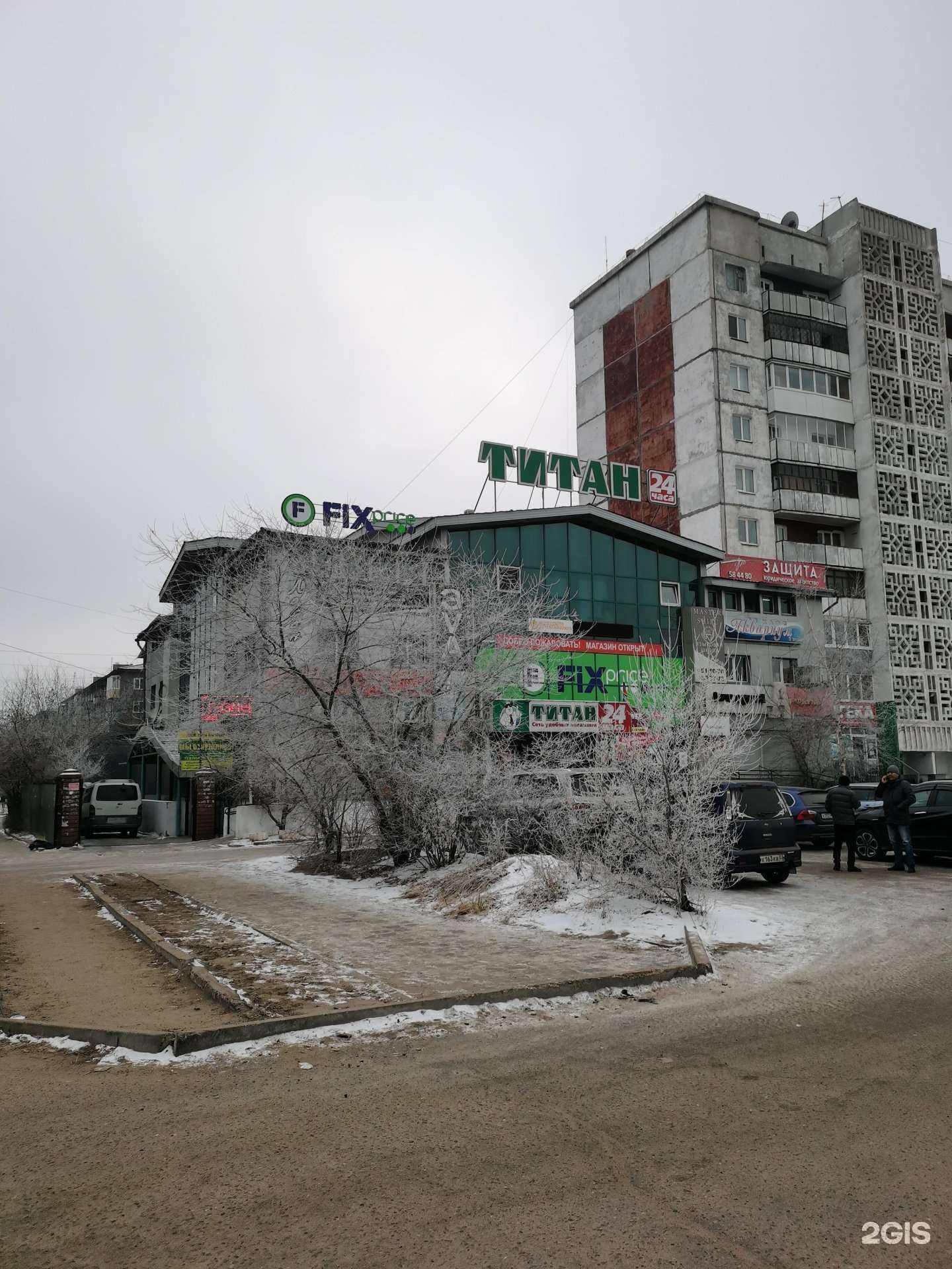 Отзывы на компанию Парикмахерская в Улан-Удэ c фото - фотография 2 из 2