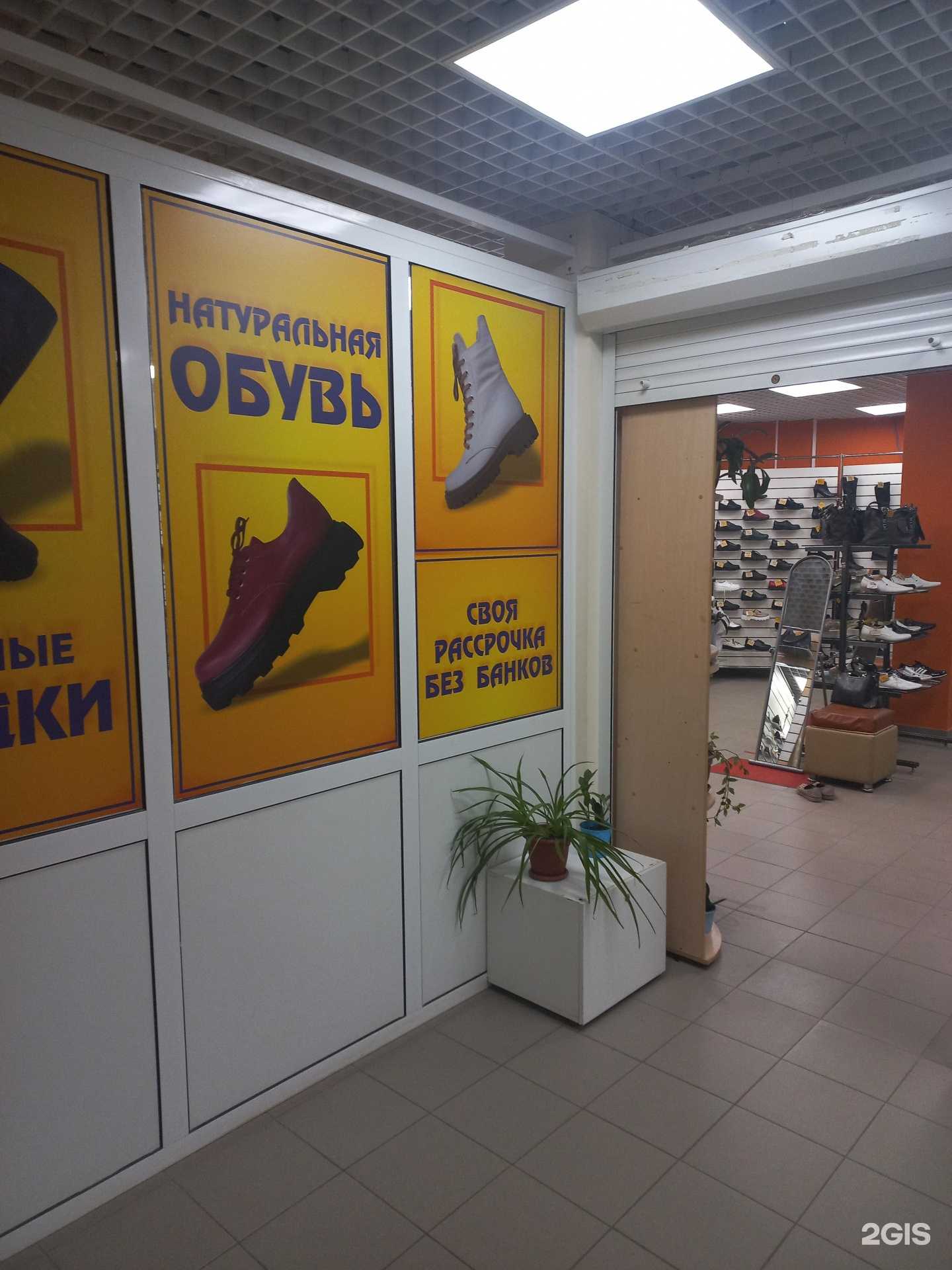 Отзывы на компанию Магазин обуви в Новокуйбышевске c фото