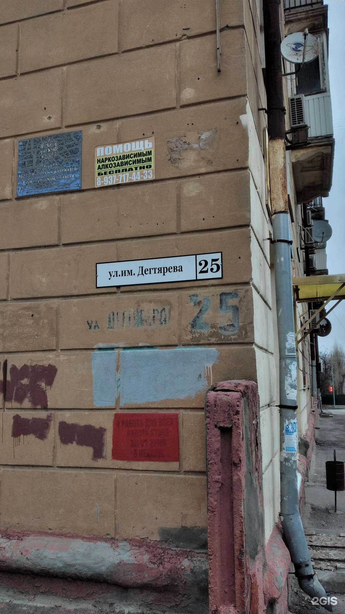 Отзывы на компанию Абвгдейка в Волгограде c фото - фотография 2 из 2