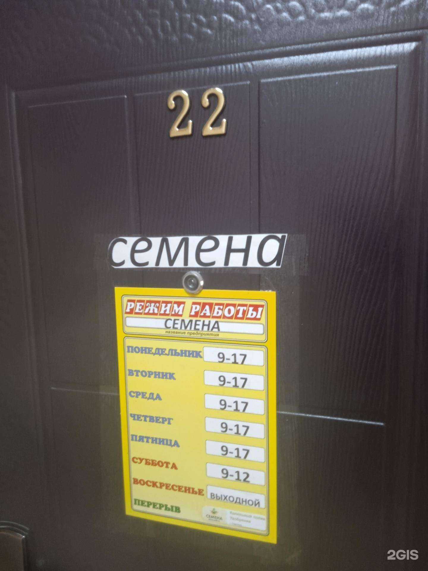 Отзывы на компанию Магазин семян в Ставрополе c фото