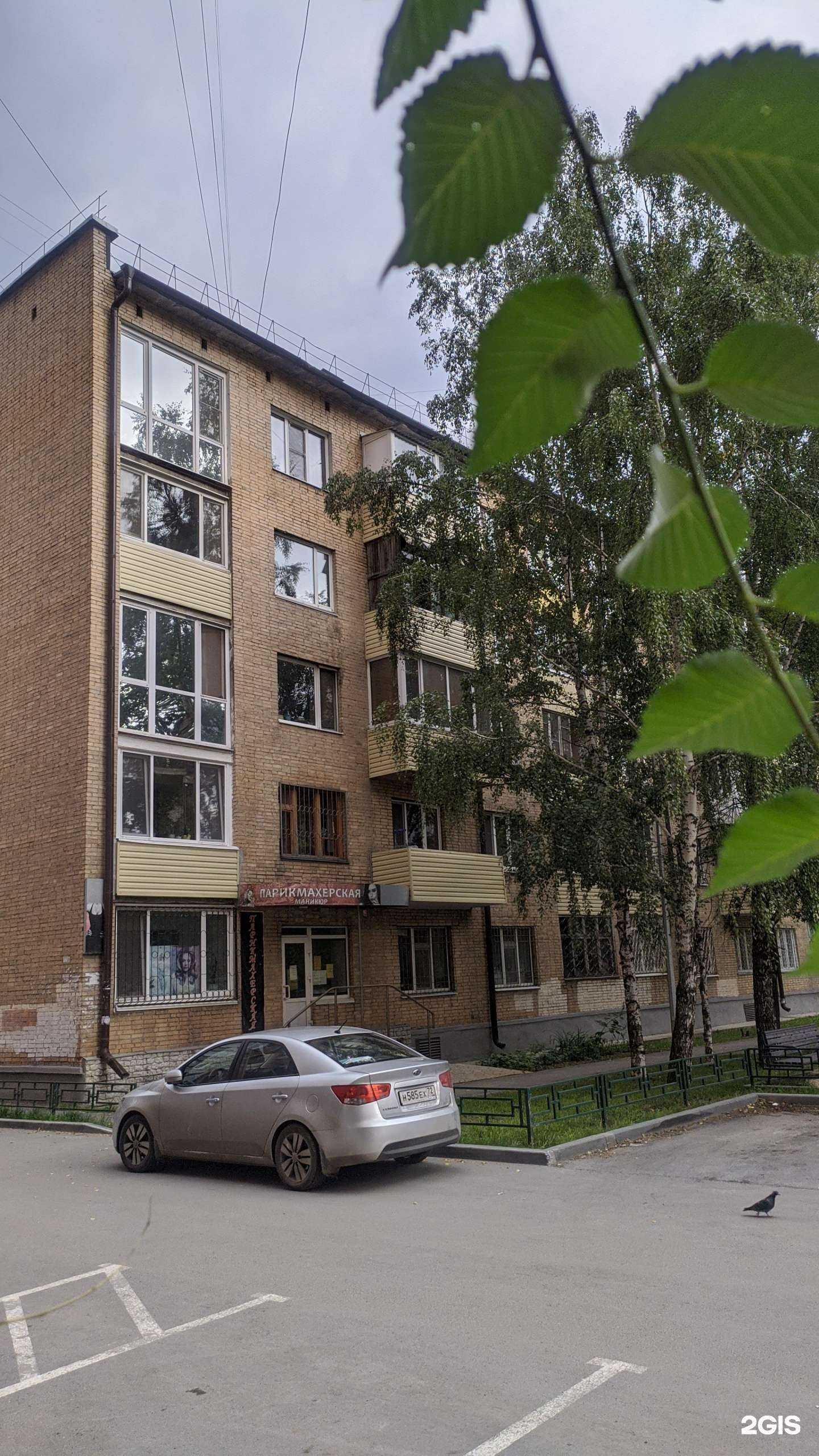 Отзывы на компанию Салон-парикмахерская в Тюмени c фото