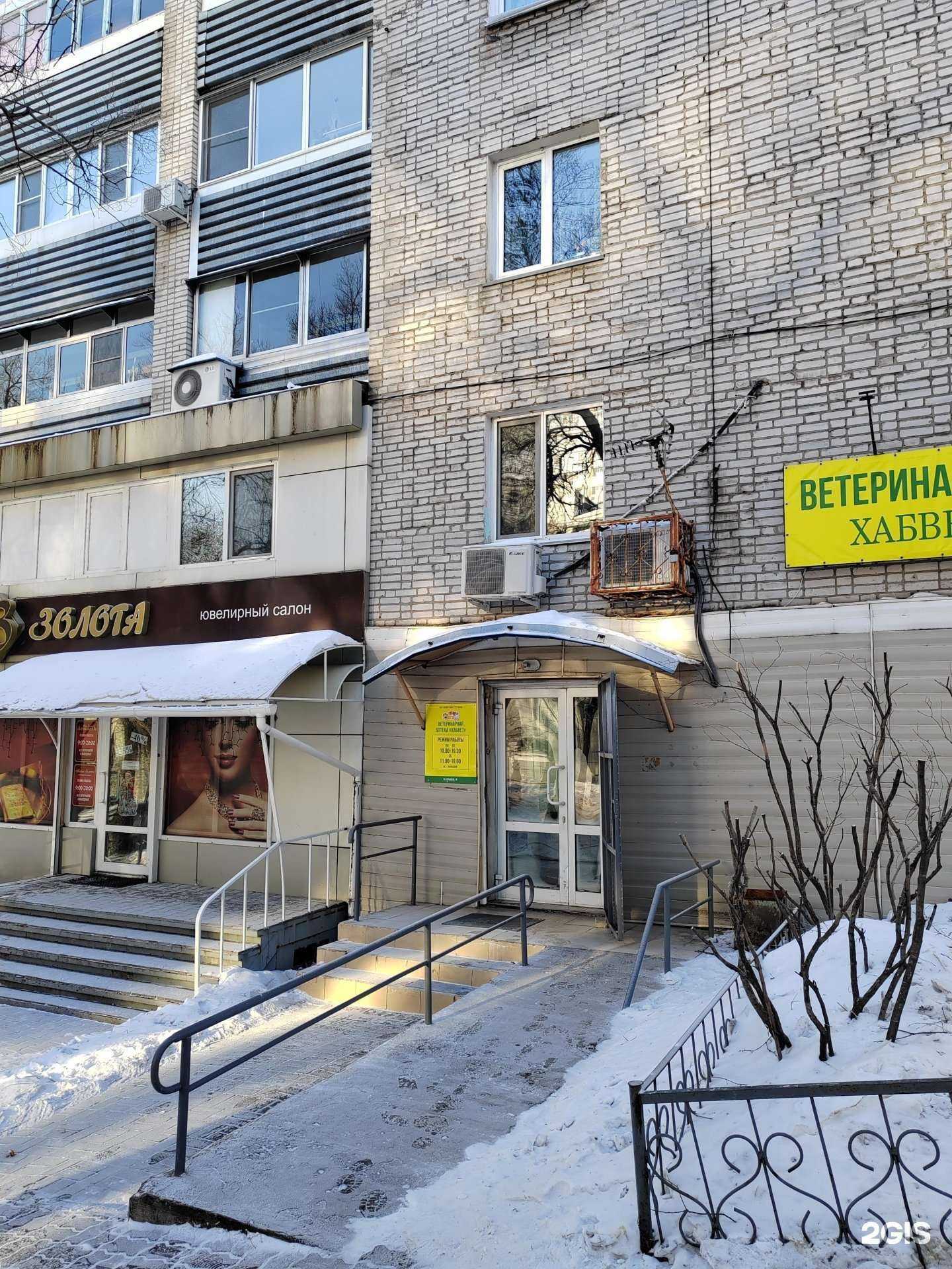 Отзывы на компанию Хабвет в г. Хабаровск c фото