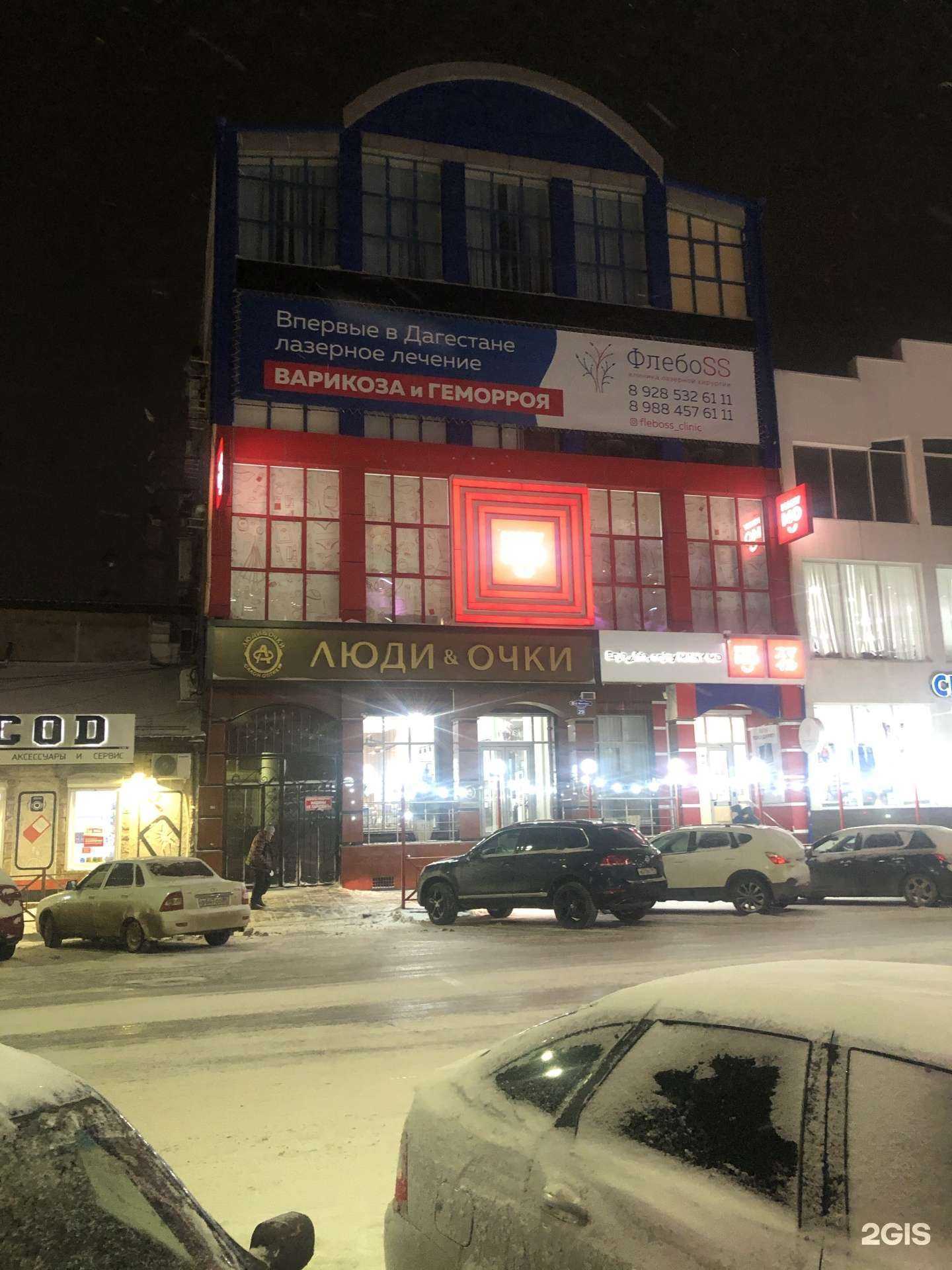 Отзывы на компанию Люди & Очки в Махачкале c фото - фотография 2 из 2