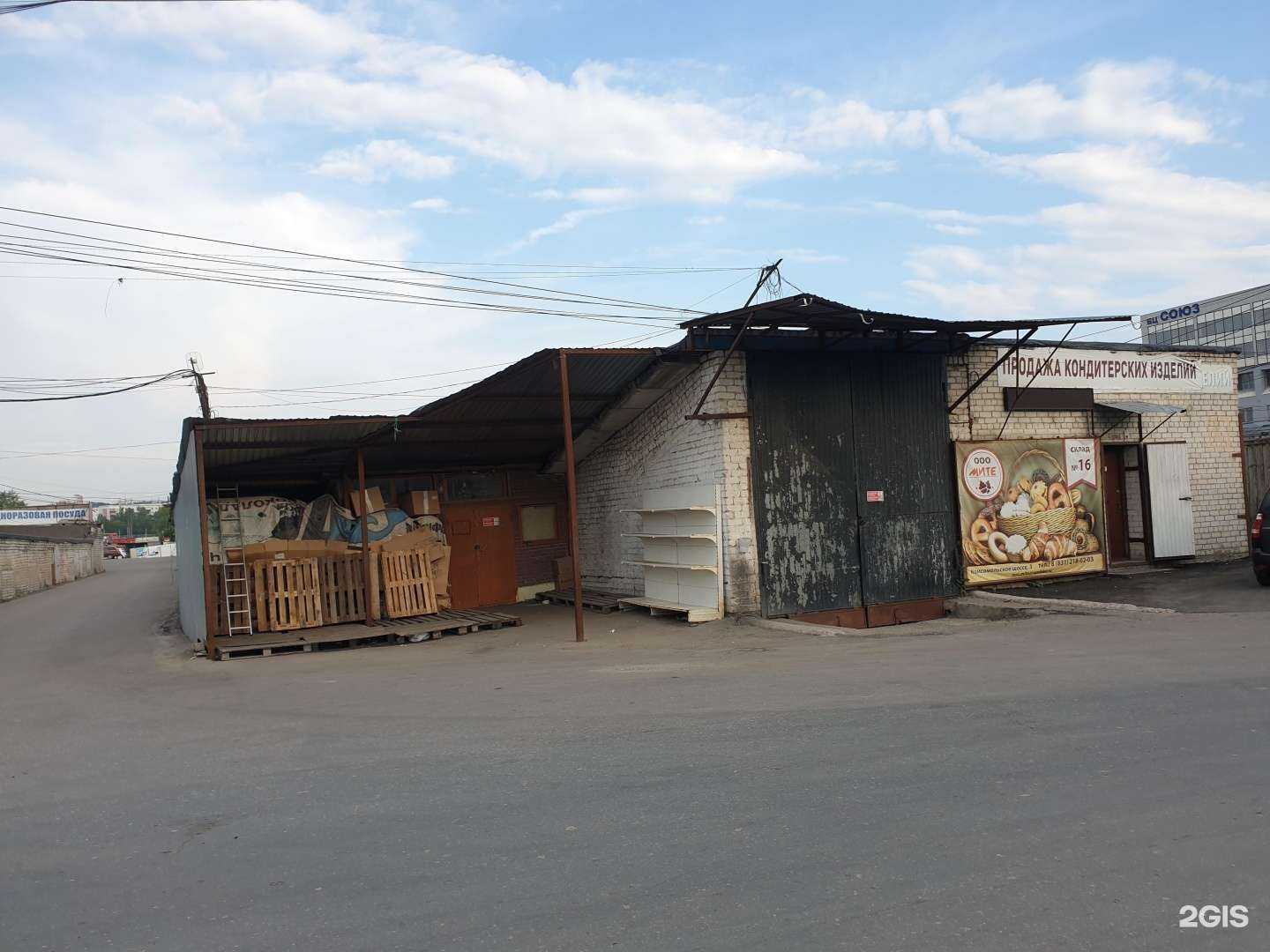 Отзывы на компанию Бариста в Нижнем Новгороде c фото - фотография 2 из 2