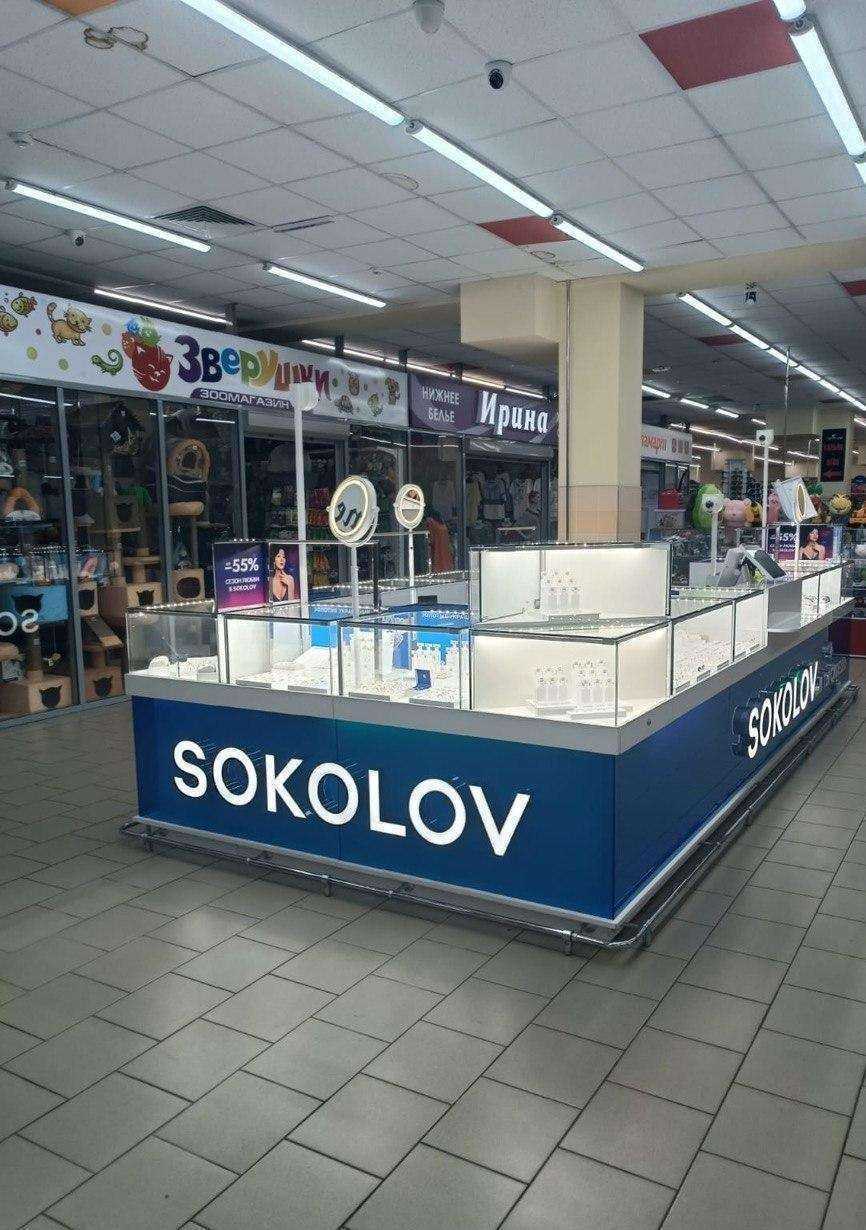 Отзывы на компанию SOKOLOV в Кемерове c фото