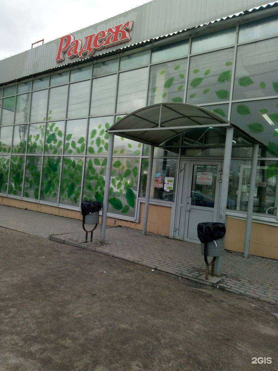 Отзывы на компанию Магазин хозтоваров и отделочных материалов в Волгограде c фото