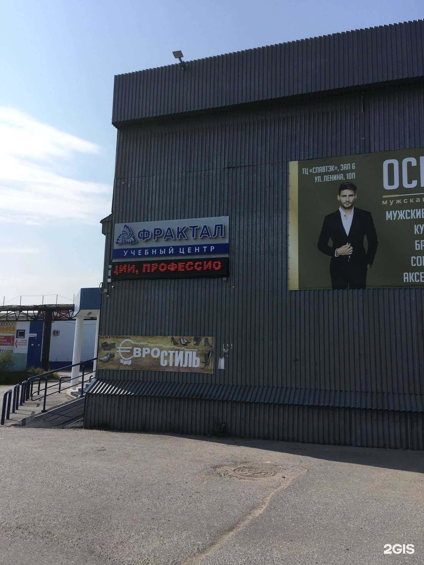 Отзывы на компанию Фрактал в Нижневартовске c фото