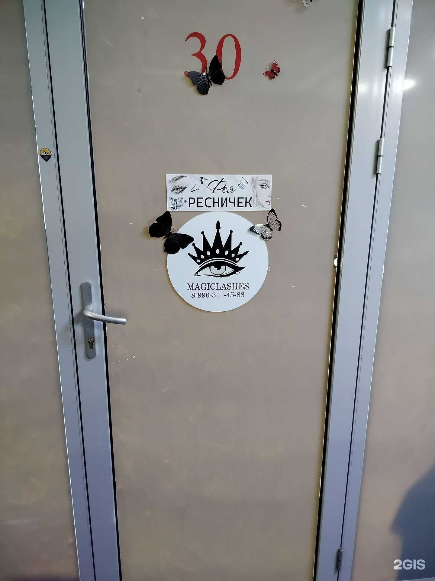 Отзывы на компанию Фея в Чите c фото