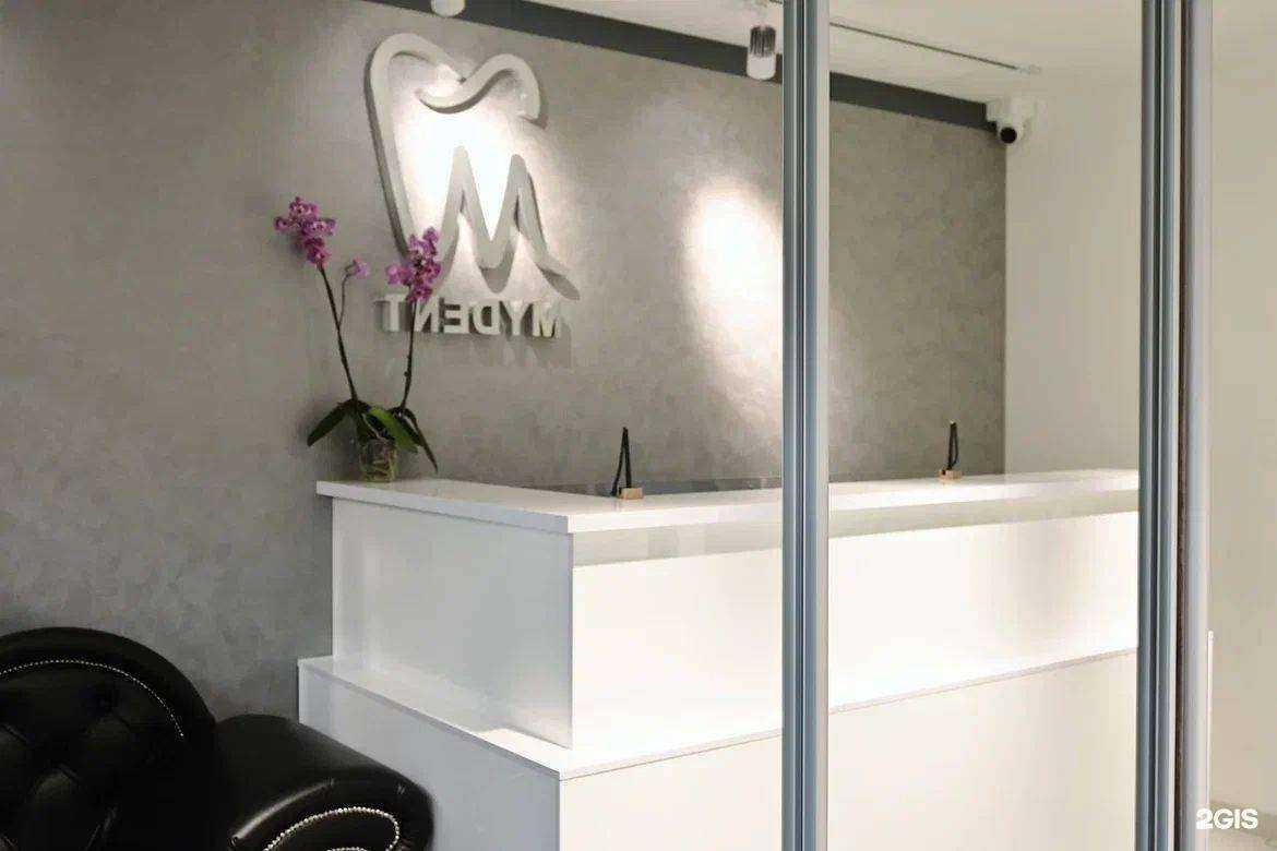 Отзывы на компанию Mydent в г. Красноярск c фото