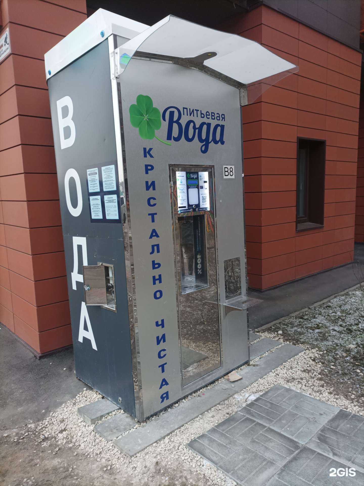 Отзывы на компанию Вода 210 в г. Одинцово c фото