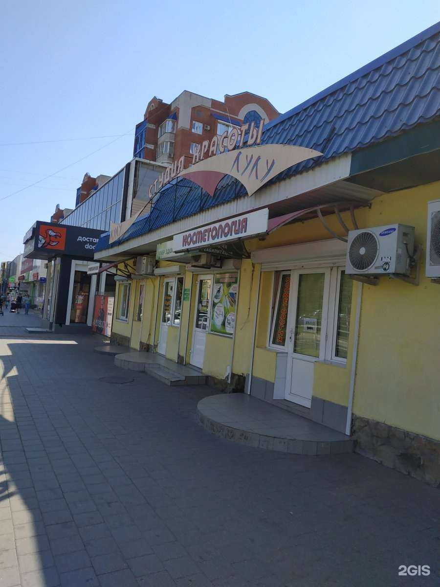 Отзывы на компанию Лулу в г. Краснодар c фото