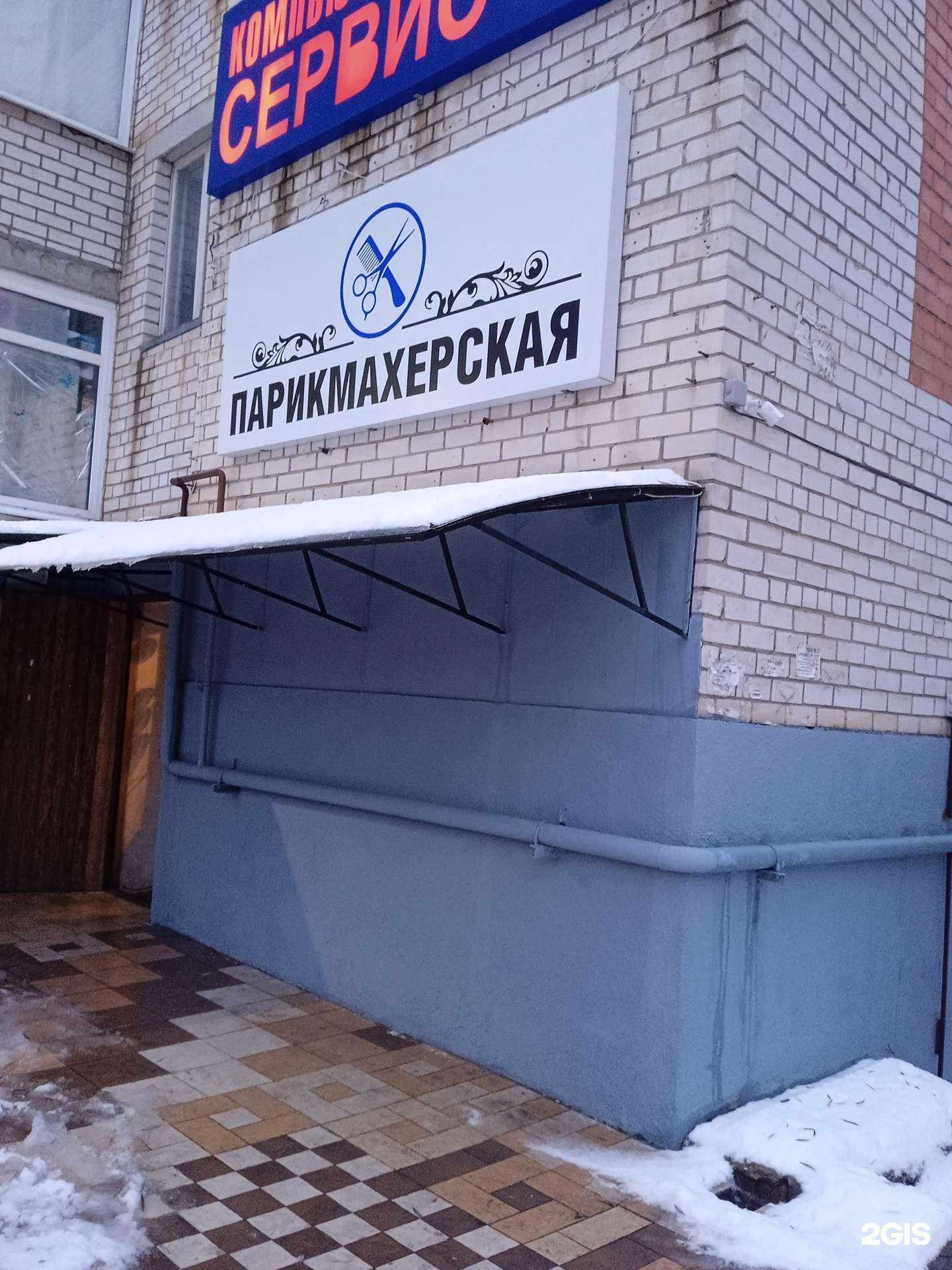 Отзывы на компанию Парикмахерская в Ставрополе c фото