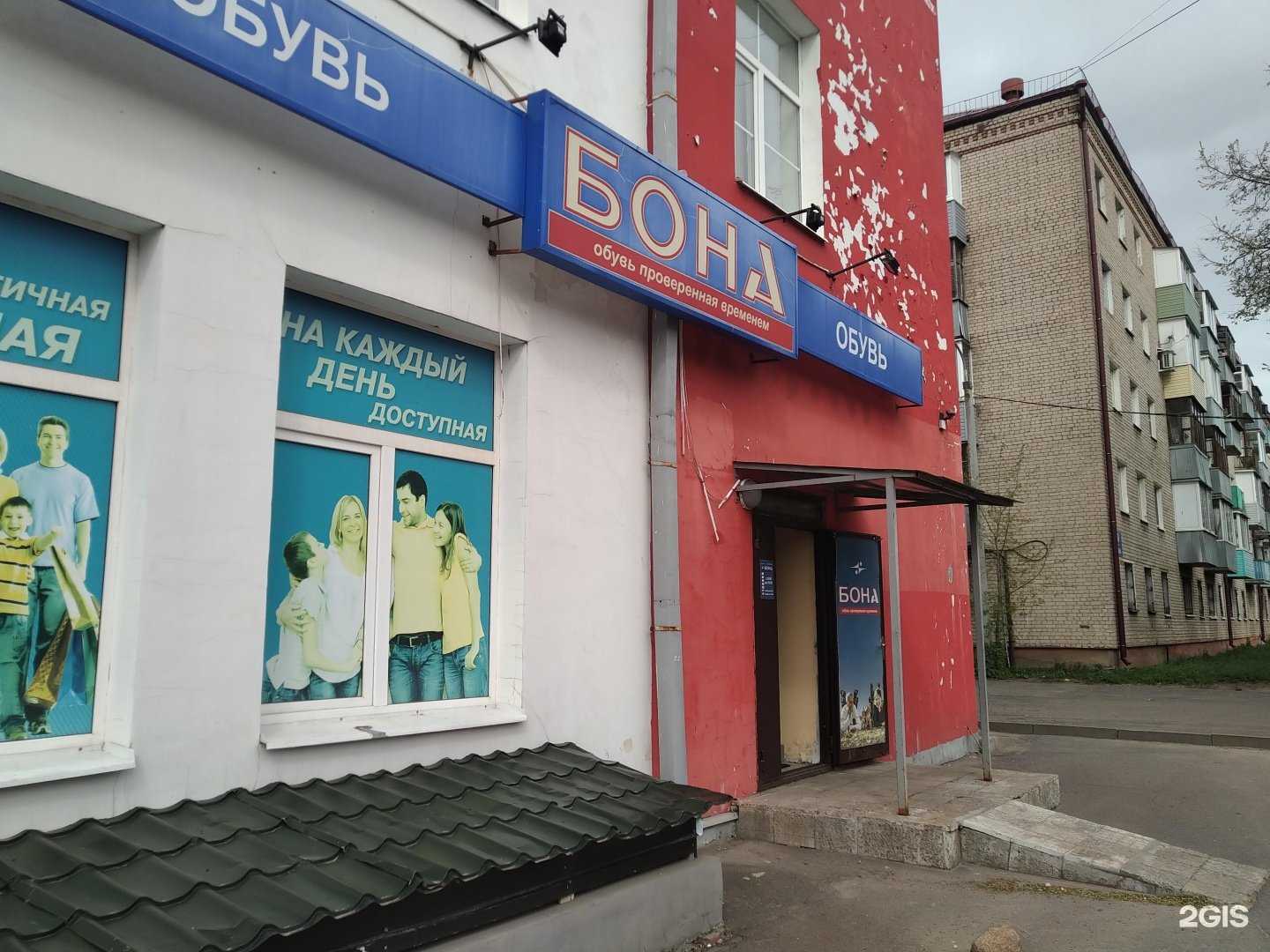 Отзывы на компанию Бона в Рыбинске c фото