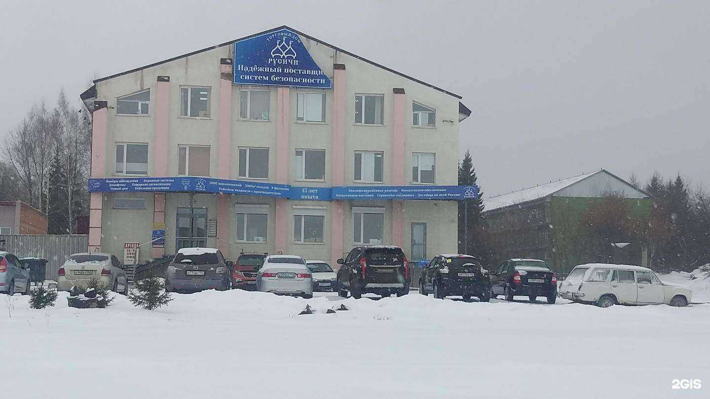 Отзывы на компанию Русичи в Кемерове c фото - фотография 2 из 2