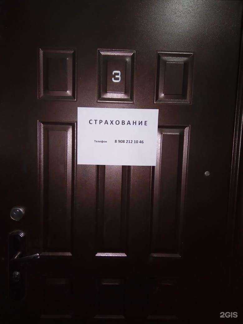 Отзывы на компанию Кабинет страхового агента в Красноярске c фото