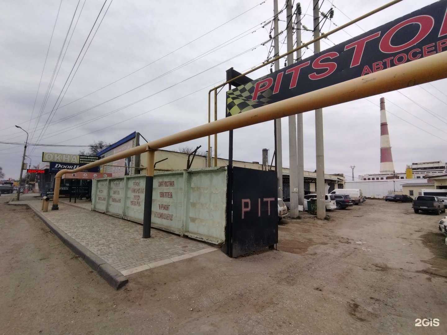 Отзывы на компанию Pit Stop в Астрахани c фото - фотография 2 из 2