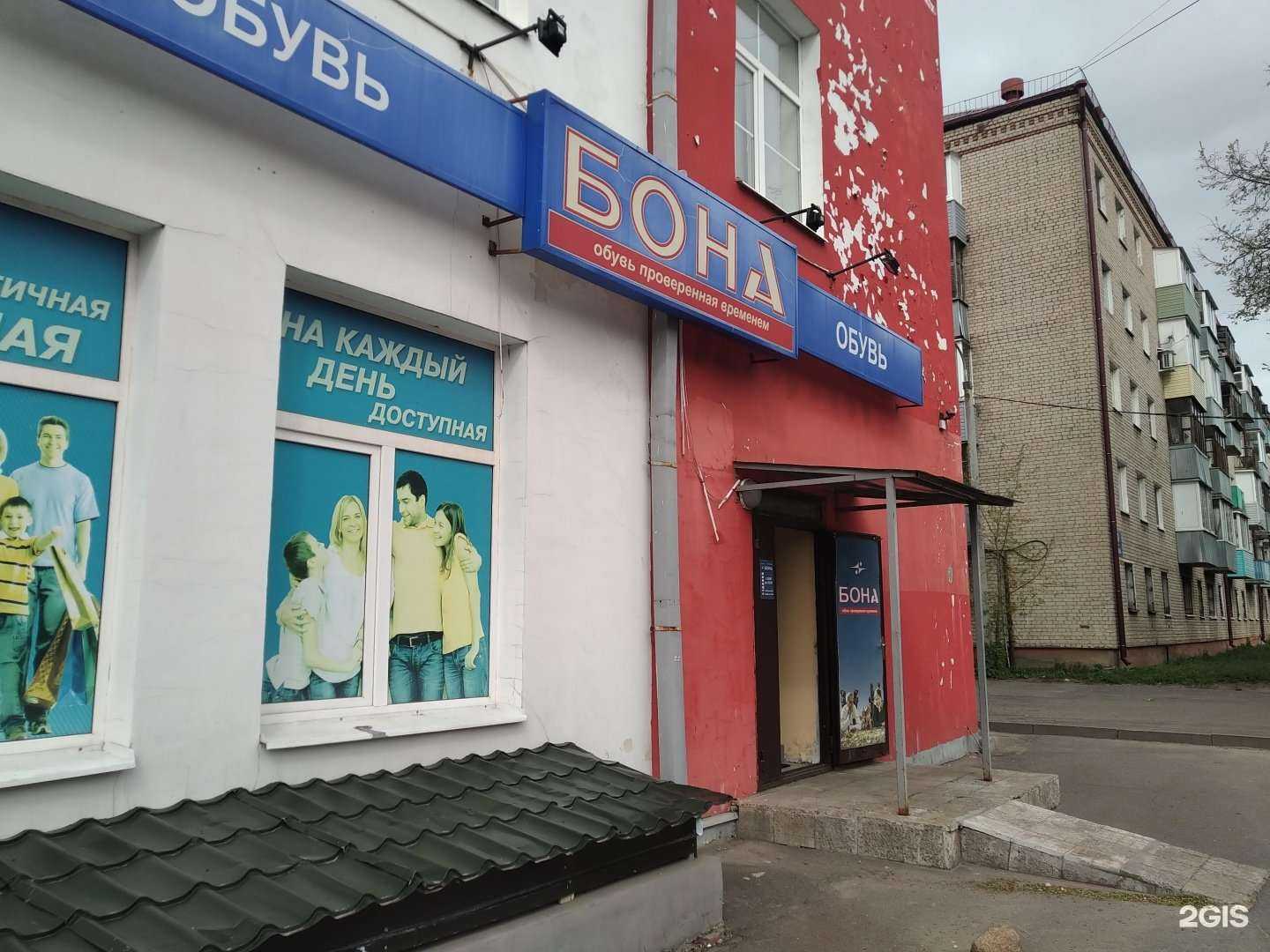 Отзывы на компанию Бона в г. Рыбинск c фото