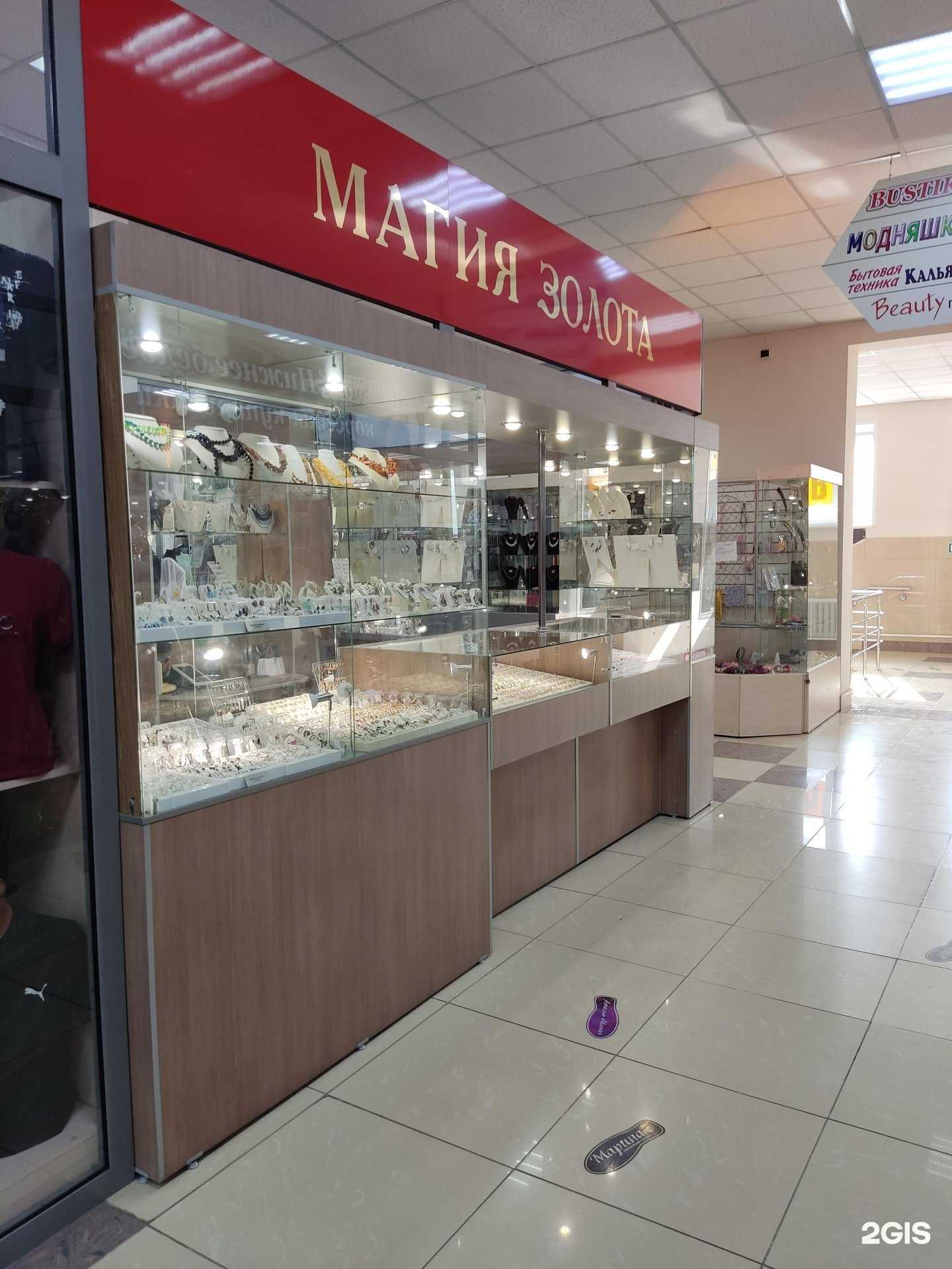 Отзывы на компанию Магия золота в Искитиме c фото