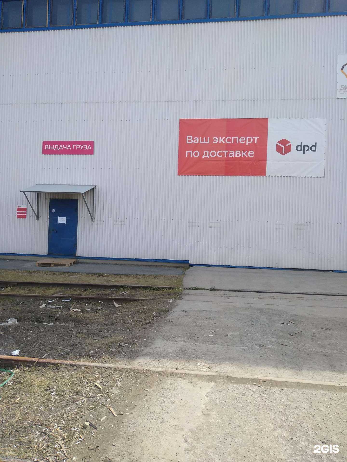 Отзывы на компанию Рпк в Новосибирске c фото - фотография 2 из 2