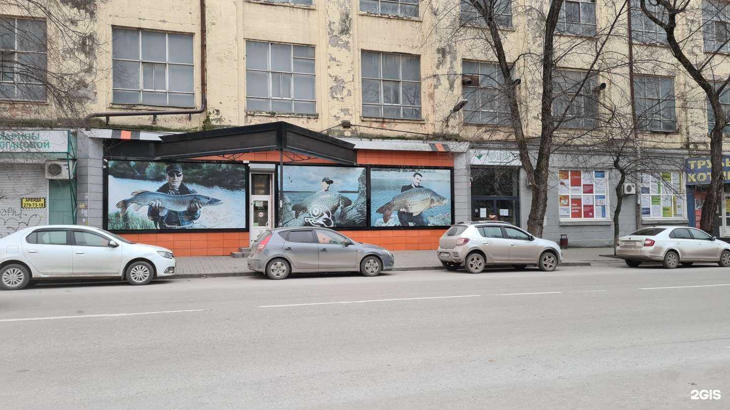 Отзывы на компанию Философия Рыбалки в Ростове-на-Дону c фото