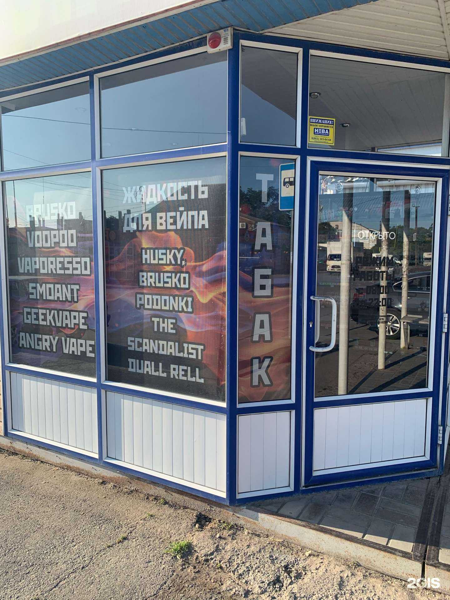 Отзывы на компанию СмокКлауд в г. Таганрог c фото